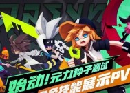 《凹凸世界手游》奇形技能全介绍（探秘奇形技能）