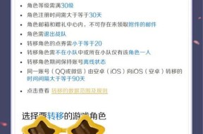 王者荣耀假面转移号怎么获得？