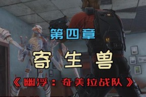 幽浮（战胜外星威胁）