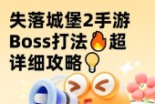 以失落城堡手游不破号遇敌攻略（不破号打法详解）