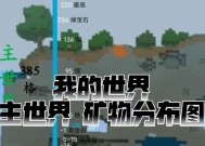 我的世界矿石世界怎么退出？退出矿石世界的正确方法是什么？
