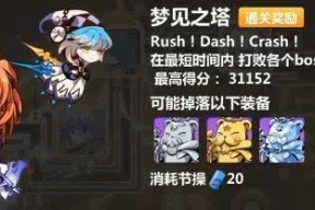 《崩坏学园2》中凯文boss打法大揭秘（打败凯文必知的15个技巧及攻略）