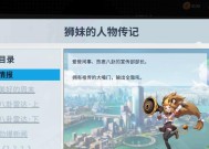 以非人学园狮妹的出装为主题的搭配攻略（策略与装备之完美结合）