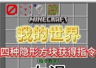 指令方块获取方法有哪些？在哪个版本中可用？