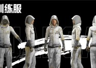 绝地求生白战神皮肤如何快速获得？需要多少时间？