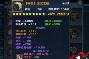 《武动苍穹》游戏装备强化大全（最全面的装备强化攻略）