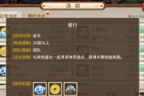 问道代金券如何设置使用？设置后如何查看余额？