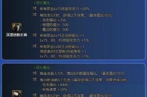 剑魂的装备搭配技巧是什么？如何打造最强剑魂？