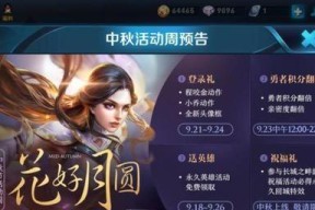 王者荣耀双十一福利活动2023有哪些？如何参与获取福利？