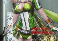 真三国无双3u盘存档失败怎么办？如何解决存档问题？