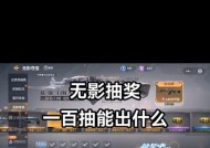 手机CF抽奖技巧是什么？如何提高中奖率？