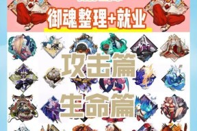 斗技中好用的御魂如何获取？