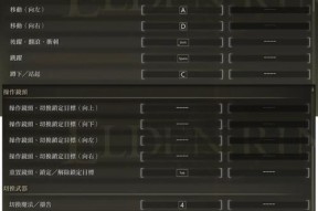 如何设置艾尔登法环控制器手柄按键（以游戏为主的艾尔登法环控制器手柄设置指南）