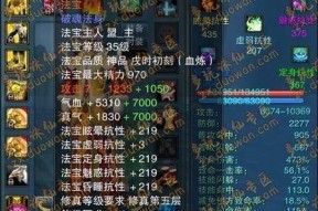 《闹闹天宫》唐三藏攻略