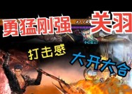 DNF关羽角色如何获得？有哪些途径？