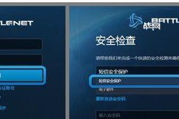 魔兽世界密码丢失如何找回？