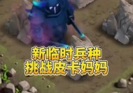 部落冲突友卡妈妈怎么打？友卡妈妈的攻击策略是什么？