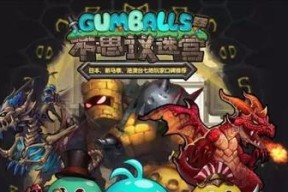 揭秘神圣巨龙试炼（探索迷宫、战胜巨龙、夺取胜利）