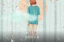 《云梦四时歌》符灵桃瑶技能图鉴，掌握这些技能，让你在游戏中游刃有余（了解符灵桃瑶的技能、属性、装备）