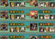 《小小忍者合成大揭秘》（打造最强忍者团）