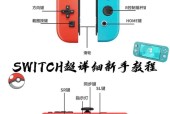Switch大乱斗人物解锁指南（掌握解锁方法）