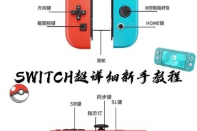 Switch大乱斗人物解锁指南（掌握解锁方法）