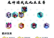 《揭秘神仙道奇术加点方法》（轻松玩转游戏）