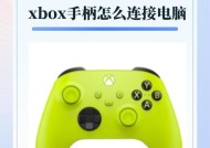 掌握dota2Xbox控制器，畅享游戏之旅（完美操作掌中宝）