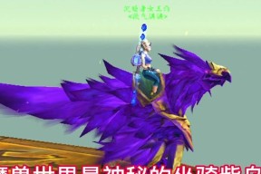 在魔兽世界中如何击败变形乌鸦？