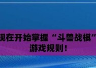 《斗兽战棋》全关卡通关攻略（挑战极限）