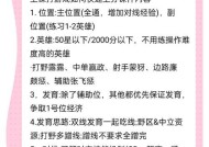 王者荣耀升到王者段位需要什么策略？有哪些注意事项？