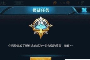 师徒系统在王者荣耀中如何操作？