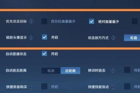 王者荣耀最佳设置调整方法是什么？