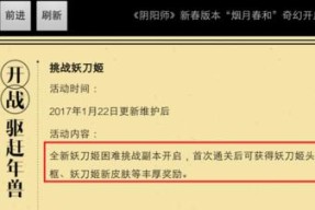 妖刀10的通关技巧是什么？