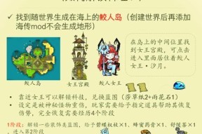 《饥荒》海难DLC刷肉方法图文解析（详解《饥荒》海难DLC中快速刷肉的方法及技巧）
