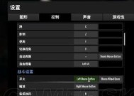绝地求生预瞄点设置方法是什么？
