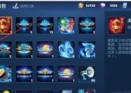 王者荣耀中送花功能如何隐藏？