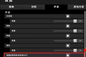绝地求生声音设置方法是什么？