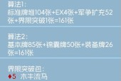三国杀中哪种垃圾卡牌出现频率最高？