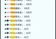 魔域兽魂合成技巧是什么？