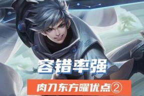王者荣耀（探寻东方曜的来历和神秘力量）