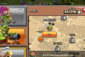 部落冲突签到活动入口消失怎么办？如何找回签到入口？