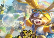 王者荣耀梦奇出装攻略（梦奇出装推荐和技巧）