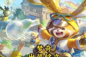 王者荣耀梦奇出装攻略（梦奇出装推荐和技巧）