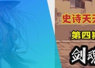 剑魂星辰百变空血怎么获得？获取条件是什么？