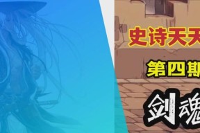 剑魂星辰百变空血怎么获得？获取条件是什么？