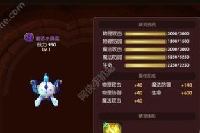 最强蜗牛火焰圣杯属性如何？面板属性介绍有哪些？