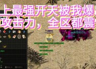 热血传奇强制攻击操作步骤？如何进行强制攻击？