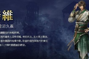 《真三国无双联合突击》试玩版全武将天性一览（感受三国热血战斗）