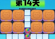 开心消消乐第412关快速通关攻略（通过技巧和策略轻松过关）